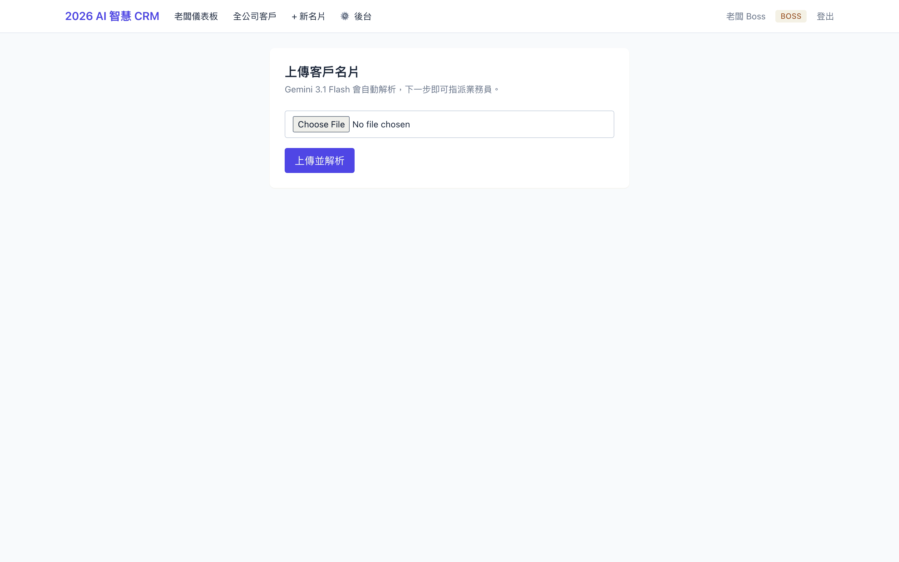 名片上傳